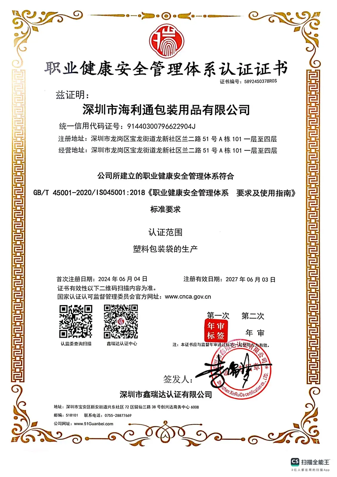 Occupational Health & Safety Certificate