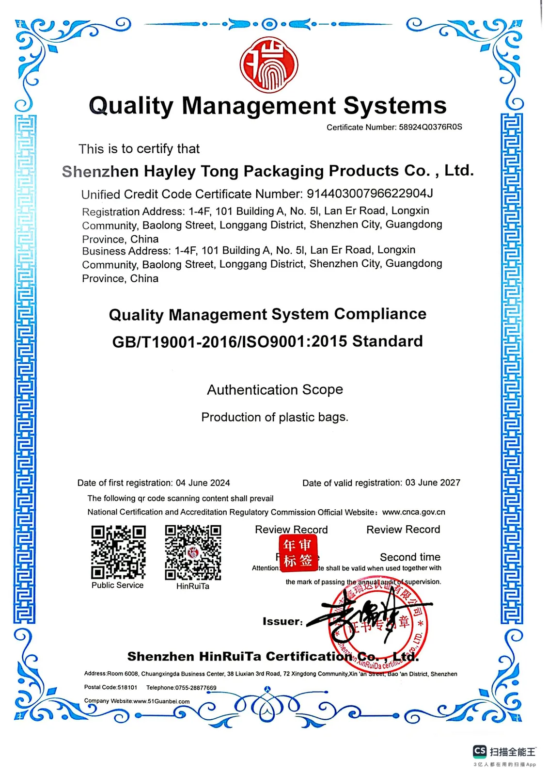 BRC A+ Grade Certificate 1