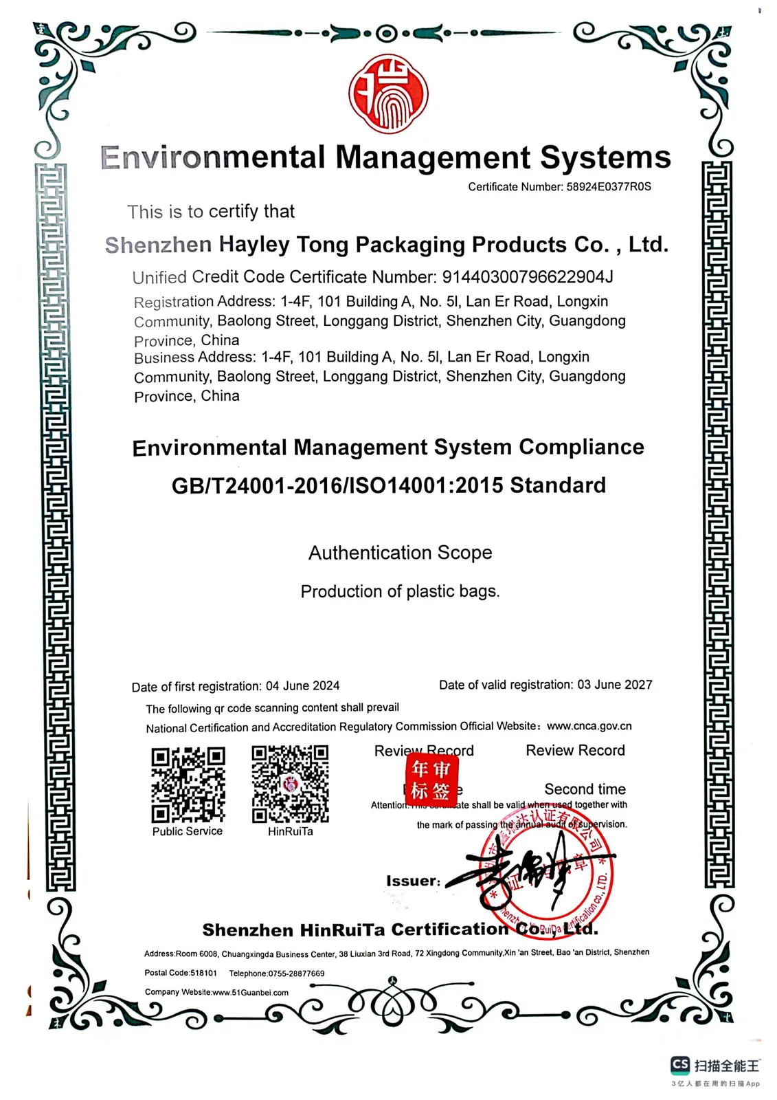 BRC A+ Grade Certificate 2