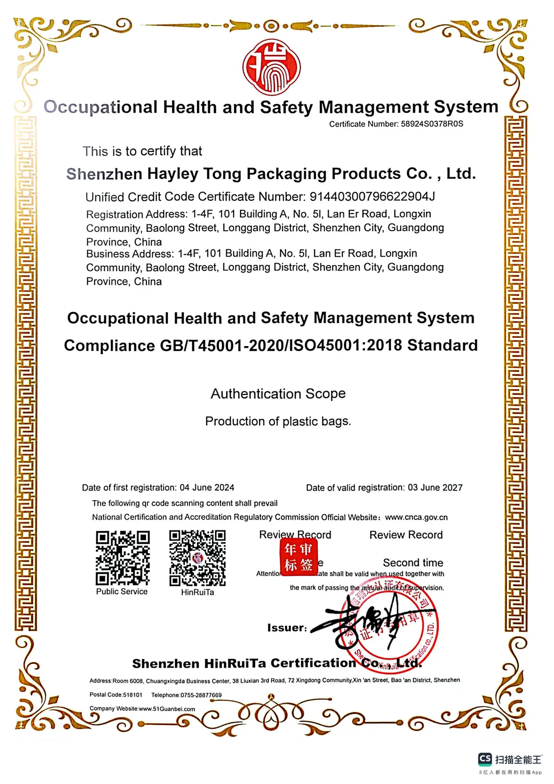 Recyclable Certification